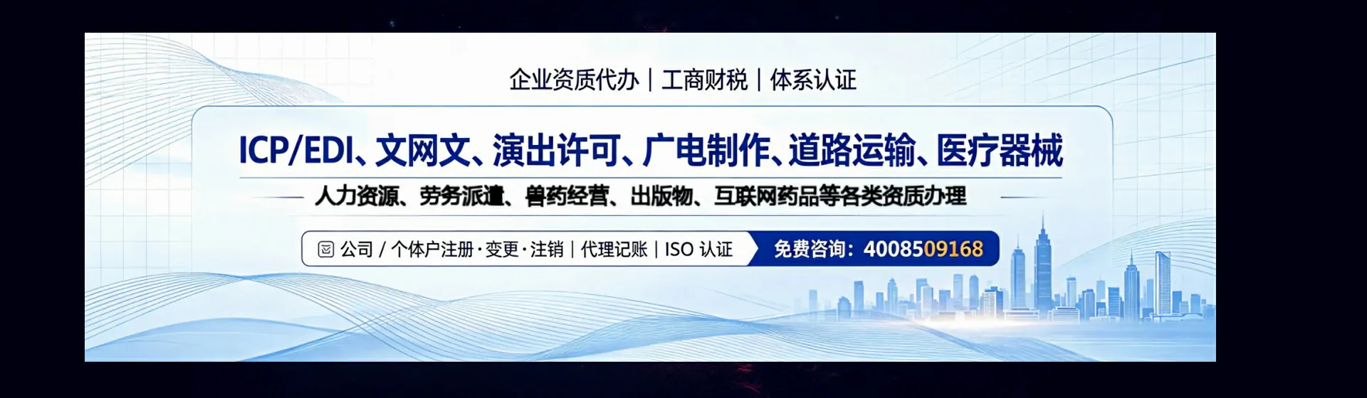 张掖分站首页横幅