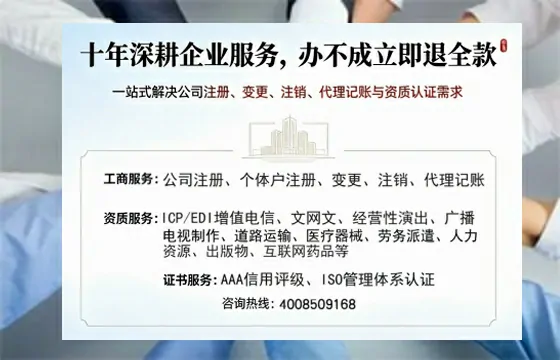 张掖办理<a href='https://www.tazcjz.cn/'>ICP<a href='https://www.tazcjz.cn/'>增值电信许可证</a></a>的用处、流程及费用详解