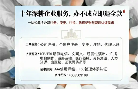 张掖办理SP、IDC、ISP、CDN、呼叫中心、VPN电信经营许可证的用途、流程及费用详解