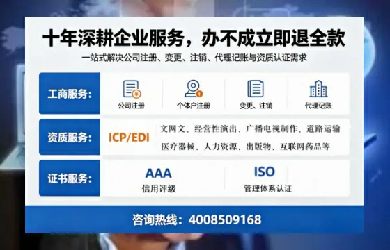 张掖办理<a href='https://www.tazcjz.cn/'>EDI<a href='https://www.tazcjz.cn/'>增值电信许可证</a></a>的用处、流程及费用详解