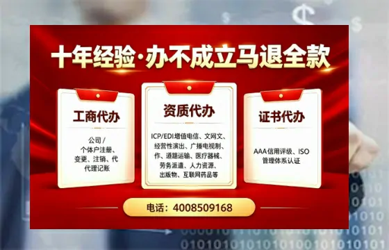 张掖办理SP、IDC、ISP、CDN、呼叫中心、VPN电信经营许可证的用途、流程及费用详解