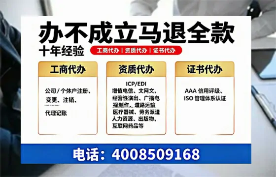 张掖办理<a href='https://www.tazcjz.cn/'>EDI<a href='https://www.tazcjz.cn/'>增值电信许可证</a></a>的用处、流程及费用详解
